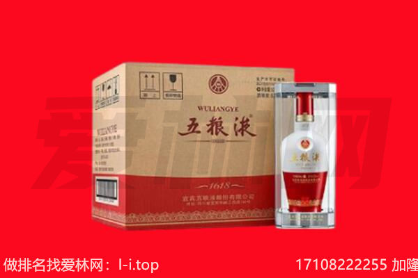 和顺县回收陈年五粮液.jpg