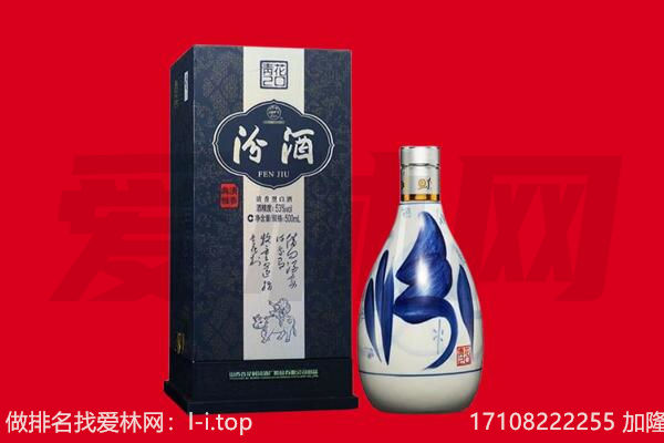和顺县回收汾酒.jpg