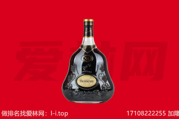 和顺县回收轩尼诗.jpg