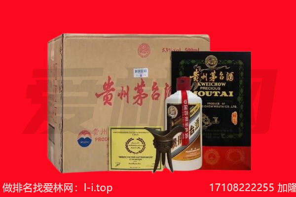 和顺县回收茅台酒礼盒空酒瓶.jpg